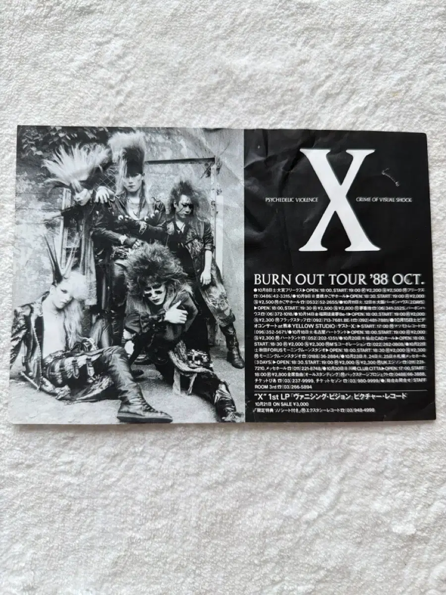 희귀] X JAPAN vanishing vision 시절 라이브 홍보지 | 브랜드 중고